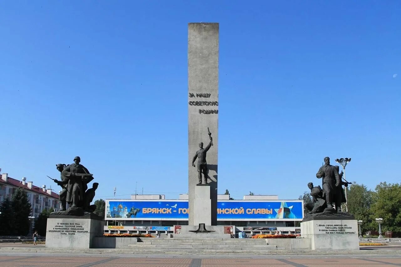 Площадь партизан брянск фото Пешеходная экскурсия "Площадь Партизан" 2021, Брянск - дата и место проведения, 