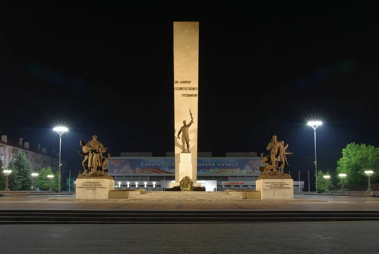 Площадь партизан фото Экскурсия "Памятник воинам и партизанам Великой Отечественной войны на площади П