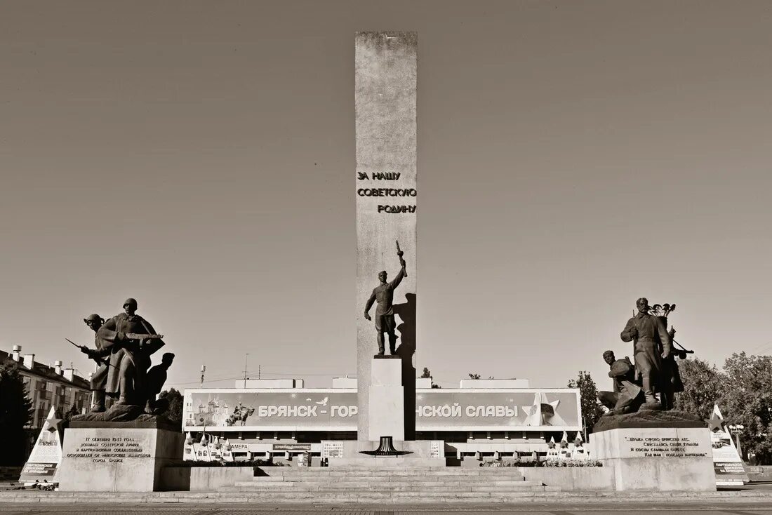 Площадь партизан фото Брянск