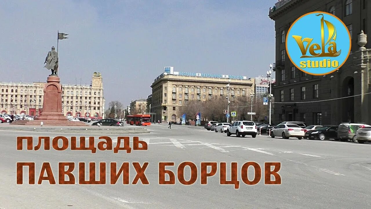 Площадь павших борцов фото Площадь Павших борцов Волгоград. История и современность - YouTube