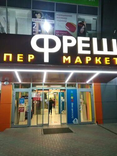 Площадь площадь толстого 6а нахичевань фото Больше не работает: Фреш, супермаркет, Ростов-на-Дону, Нахичевань, площадь Толст