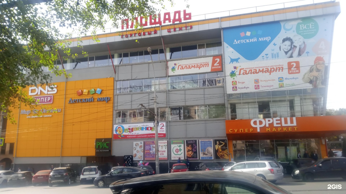 Площадь площадь толстого 6а нахичевань фото Картинки АВИЦЕННА РОСТОВ ПЛОЩАДЬ ТОЛСТОГО