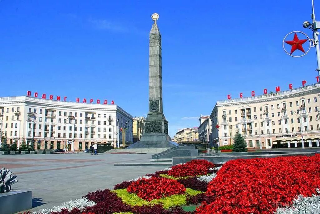 Площадь победы фото Государственные праздники в Республики Беларусь - Бочейковская средняя школа Беш