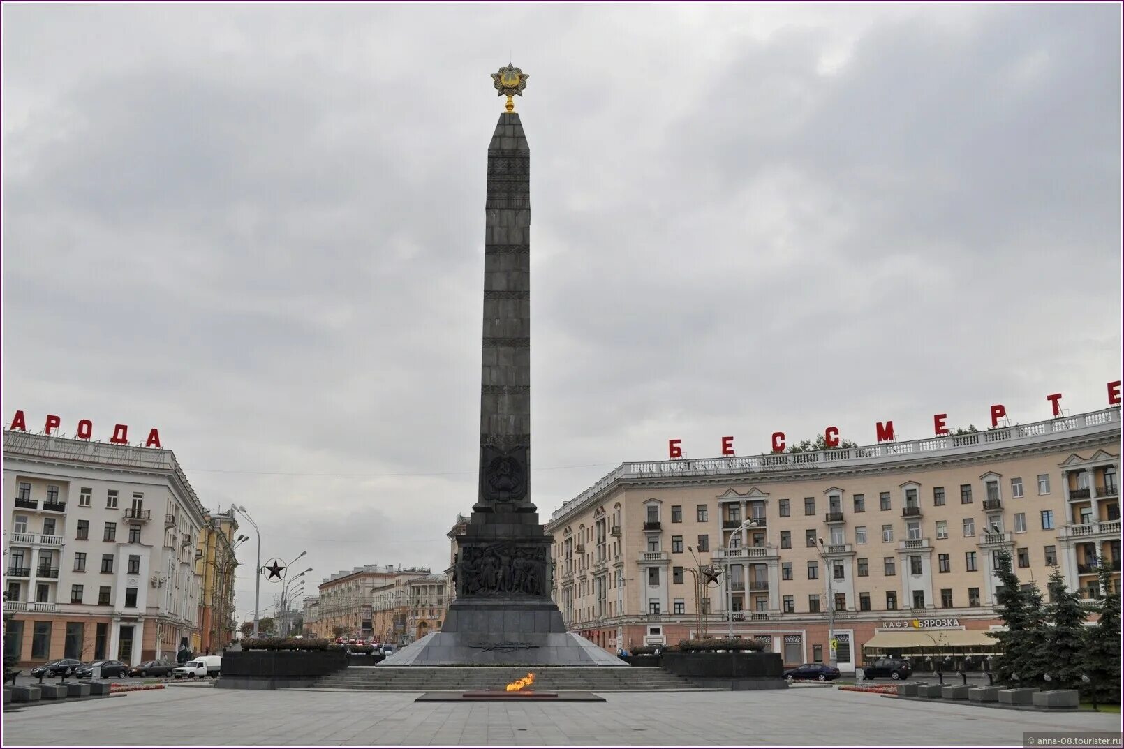 Площадь победы фото Минск проспект Независимости, Сентябрь 2015, отзыв от туриста Anna_08 на Туристе