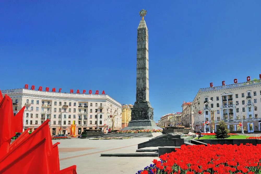 Площадь победы фото В преддверии 9 мая Дня Победы проводится конкурс-идей "Моя Беларусь" - ФАКУЛЬТЕТ