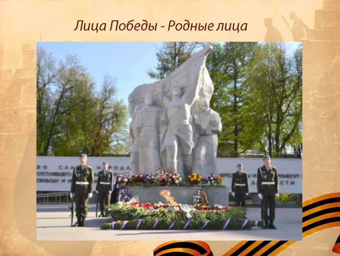 Площадь победы рязань фото Выставка "Лица Победы - родные лица"