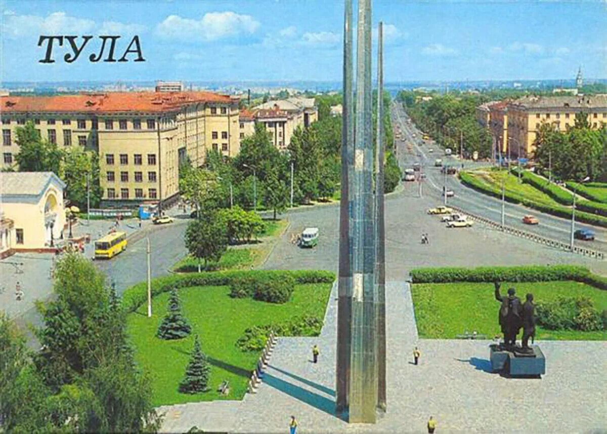 Площадь победы тула фото Город-герой Тула и пять мемориалов в честь Великой Победы Душевный шагомер Дзен