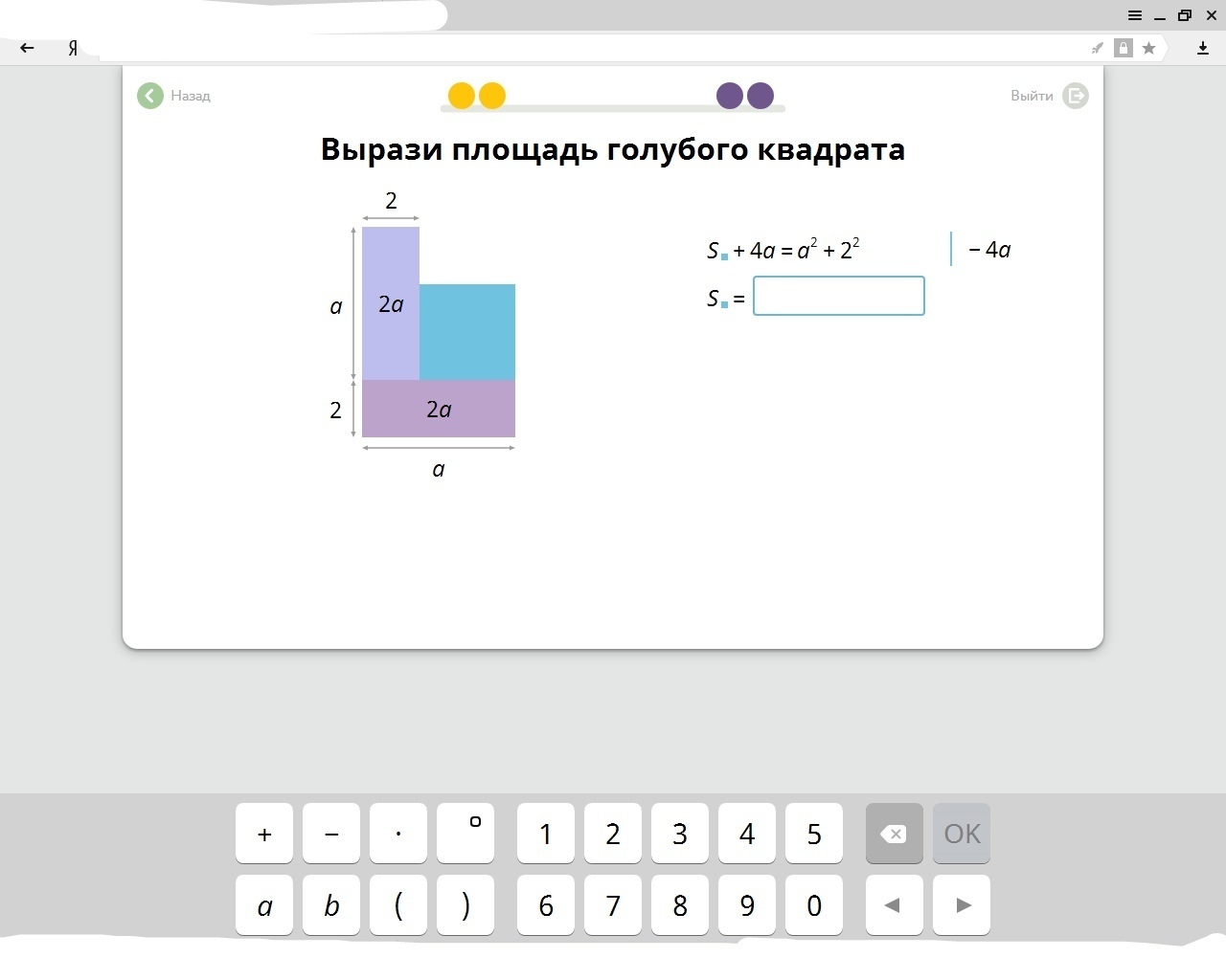 Площадь подписать фото Найди площадь фигуры учи Shtampik.com
