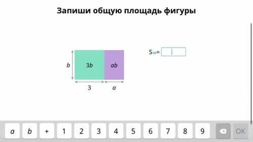 Площадь подписать фото Чему равны площади фигур учи: найдено 87 изображений