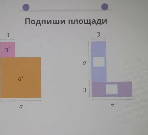 Площадь подписать фото Площадь фигуры учи ру тест: найдено 86 изображений