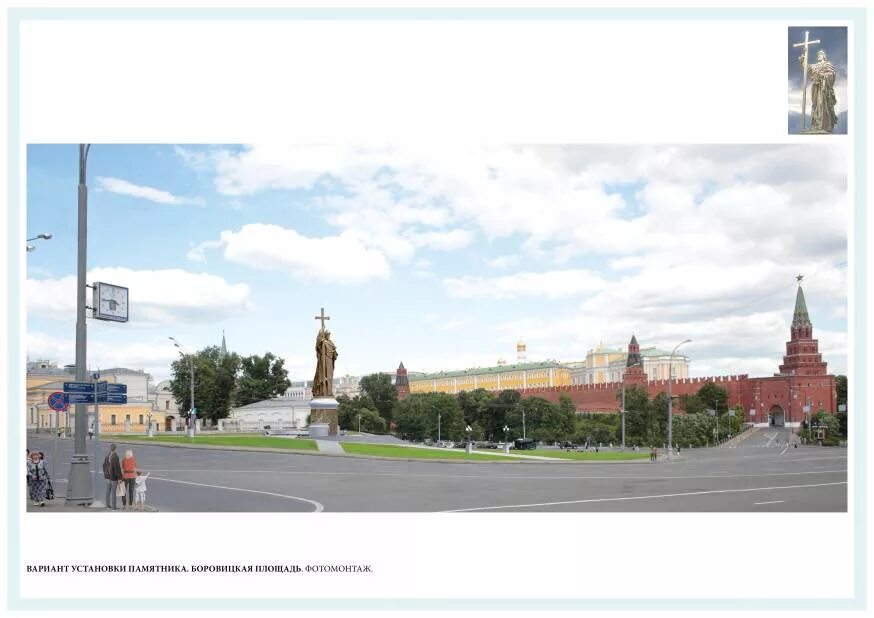 Площадь подписать фото Московские парламентарии поддержали выбранное жителями место для памятника князю