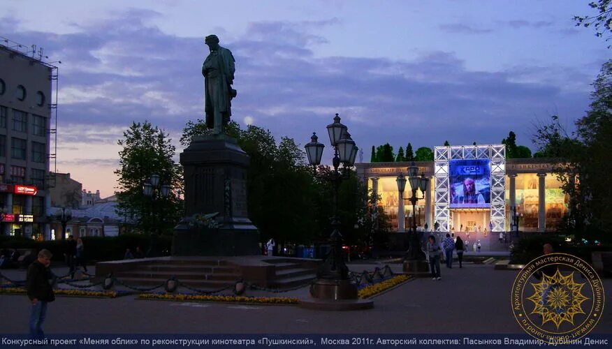 Площадь пушкина в москве фото Дизайн подсветки фасадов - Фрилансер Денис Дубинин artdubina - Портфолио - Работ