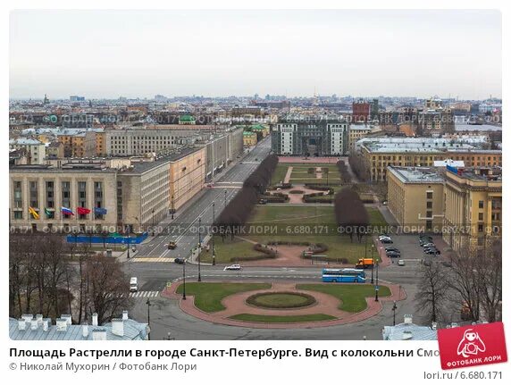Площадь растрелли фото Площадь Растрелли в городе Санкт-Петербурге. Вид с колокольни Смольного (Воскрес