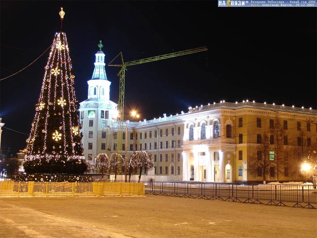 Площадь республики чебоксары фото Площадь Республики - Новый год 2006