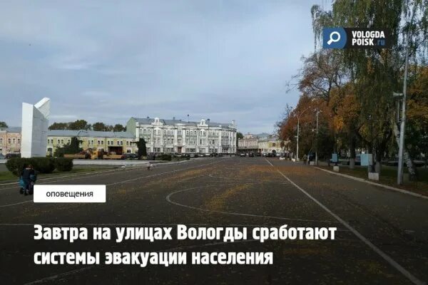 Площадь революции вологда фото Главные новости дня. Часть 1 Бурятский стриптиз для полицейских в честь... Интер