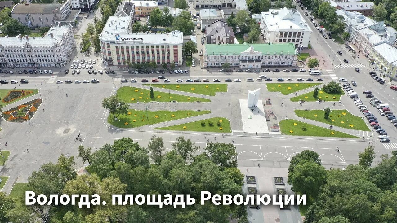 Площадь революции вологда фото Вологда. Площадь Революции - YouTube