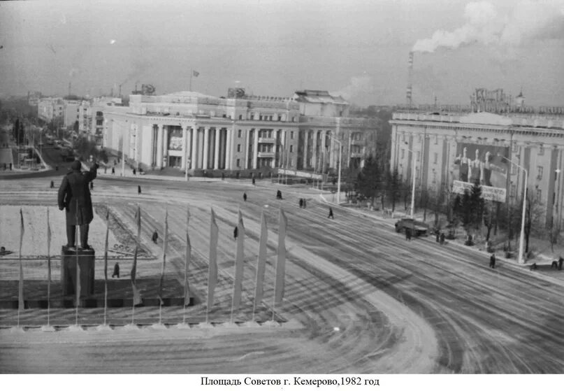 Площадь советов кемерово фото Кемерово. Площадь Советов в 1982 году #кузбасс #сибирь #старыйкемерово #старыефо