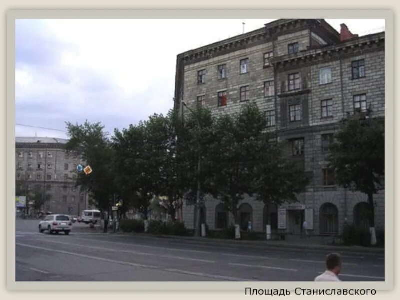 Площадь станиславского фото Площадь станиславского в новосибирске - 82 фото
