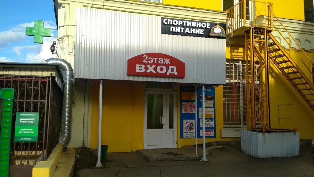 Площадь свободы 4 наро фоминск фото Больше не работает: Центральное Агентство недвижимости, агентство недвижимости, 