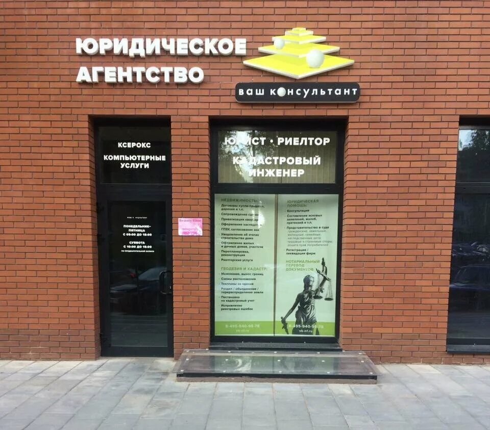 Площадь свободы 4 наро фоминск фото Ваш консультант, юридические услуги, ул. Полубоярова, 8, Наро-Фоминск - Яндекс К