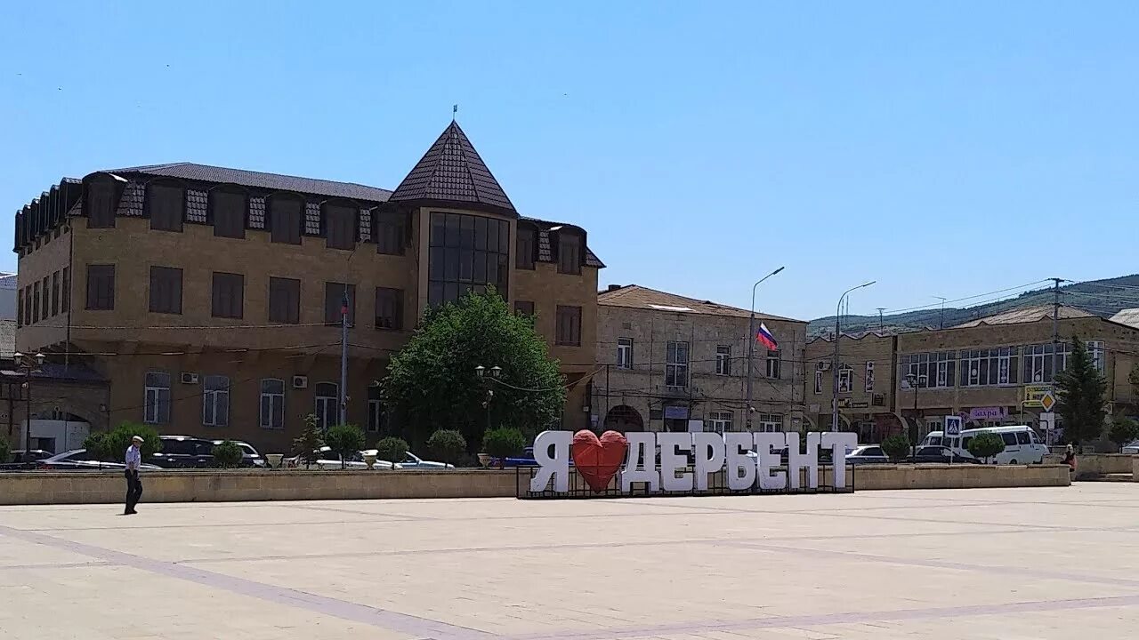 Площадь свободы дербент фото Дербент сегодня - YouTube