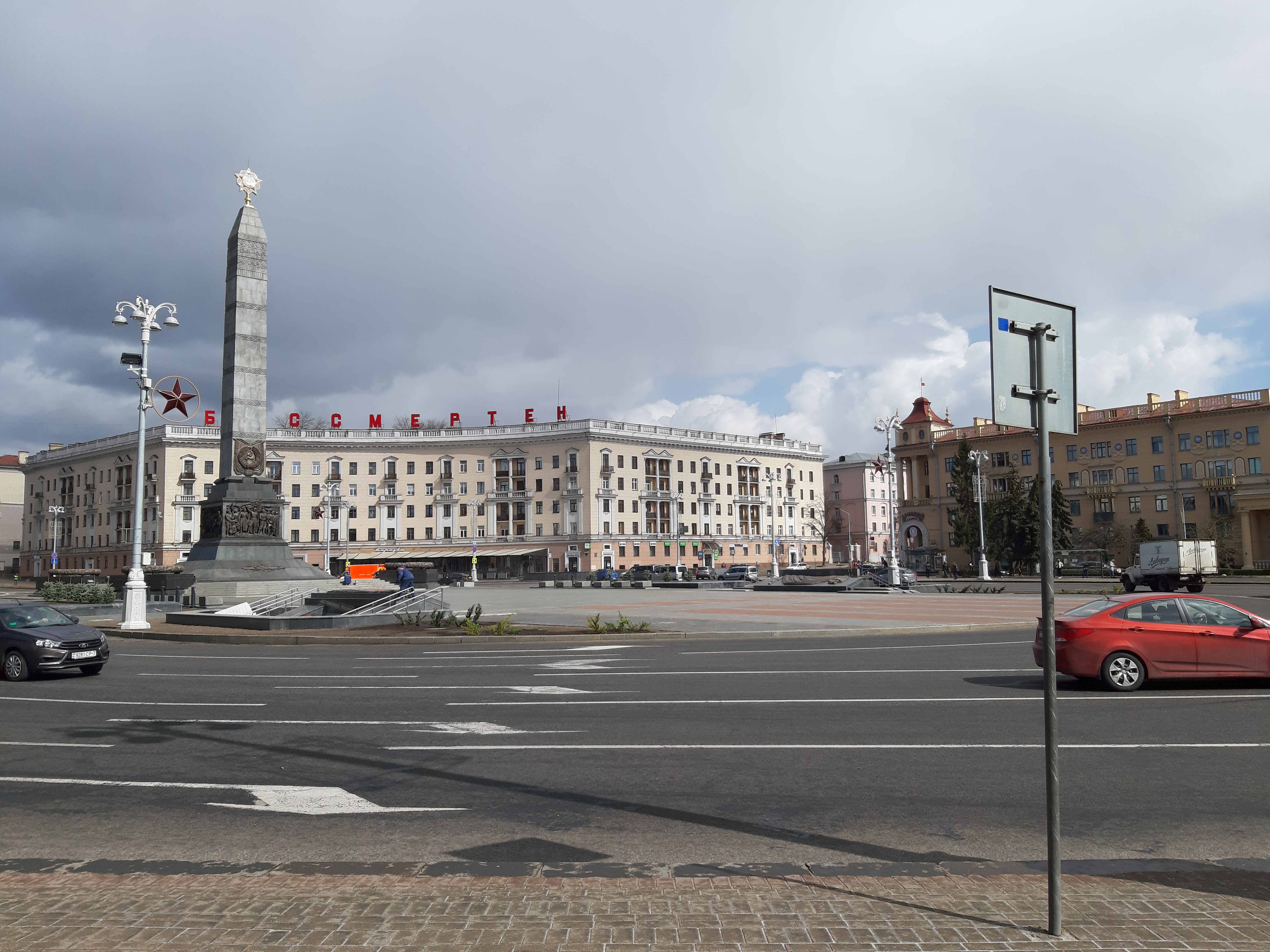 Площадь свободы минск фото File:Мінск. Плошча Перамогі, красавік 2020 02.jpg - Wikimedia Commons