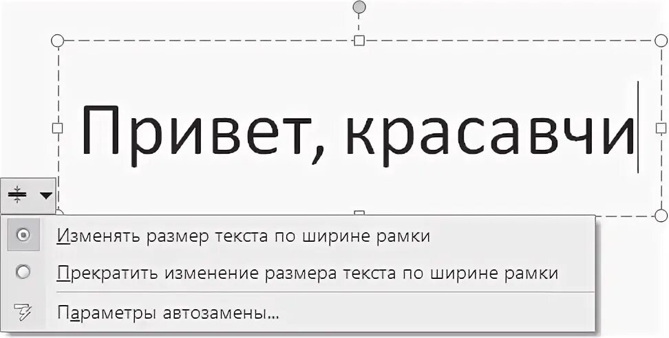 Площадь текста на фото Читать онлайн книгу PowerPoint 2007. Эффективные презентации на компьютере - Эль