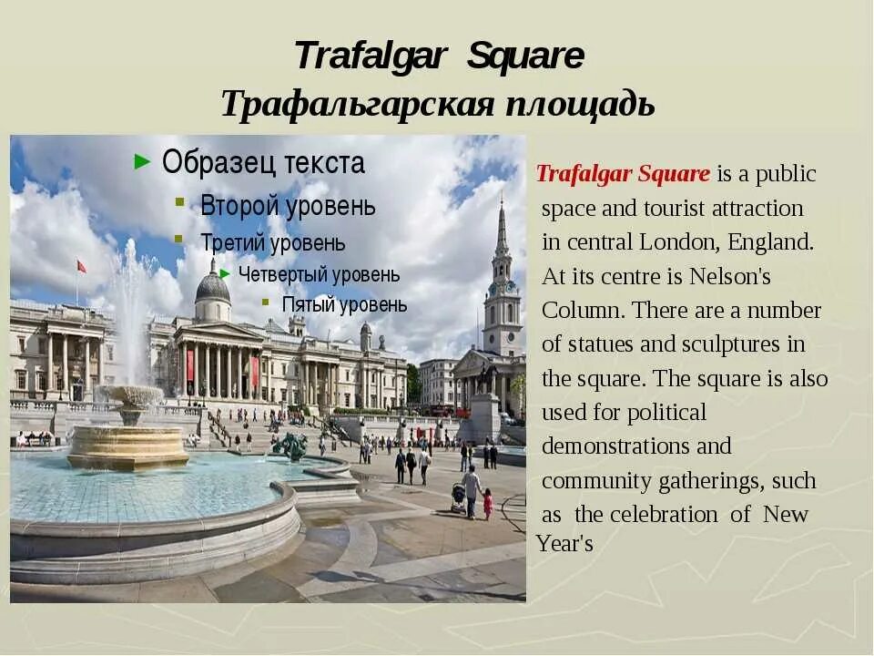 Площадь текста на фото Square перевод на русский: найдено 84 изображений