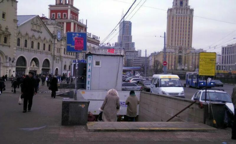Площадь трех вокзалов выход из метро фото Какое метро ярославский вокзал - Вопросы и ответы