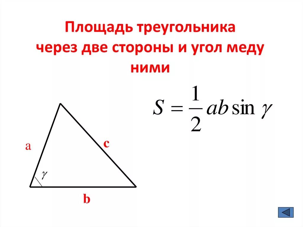 Площадь треугольника фото Картинки ФОРМУЛА ПЛОЩАДИ ТРЕУГОЛЬНИКА 1 2 AH