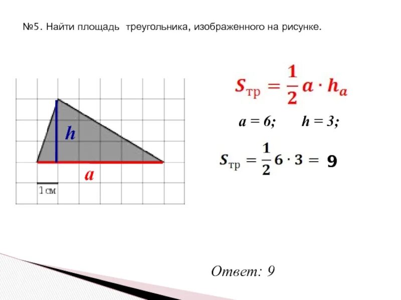 Площадь треугольника фото Картинки ПЛОЩАДЬ ТРЕУГОЛЬНИКА РАВНА 135