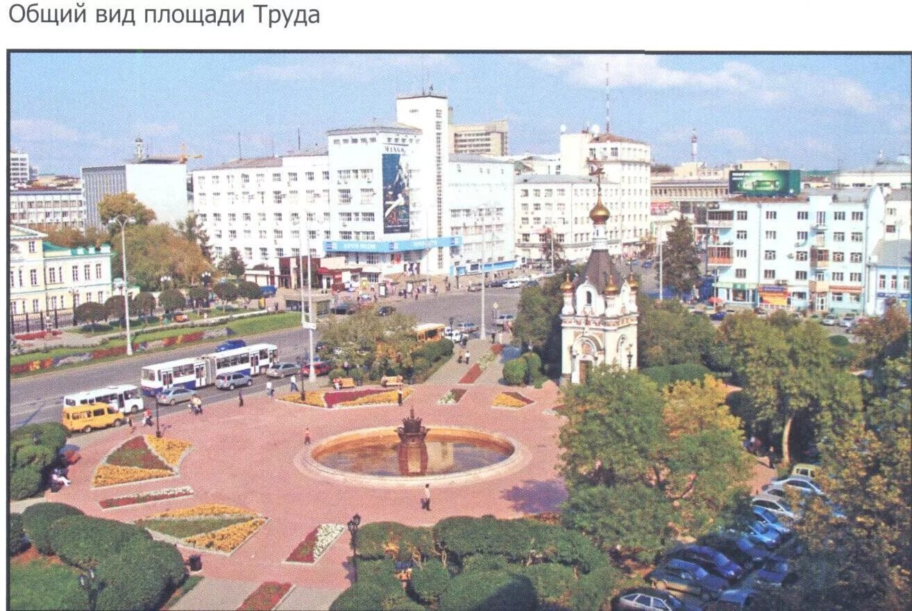 Площадь труда екатеринбург фото Нескучная библиотека: Екатеринбург в фотографиях. Площадь Труда