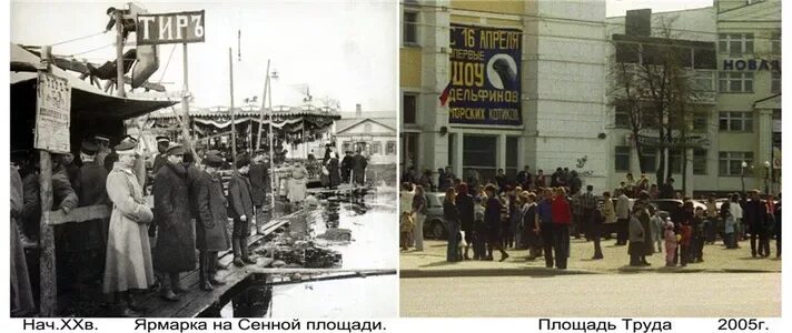 Площадь труда ярославль фото Фотоальбом Улица Свободы Ярославль и Ярославская область - информационный портал