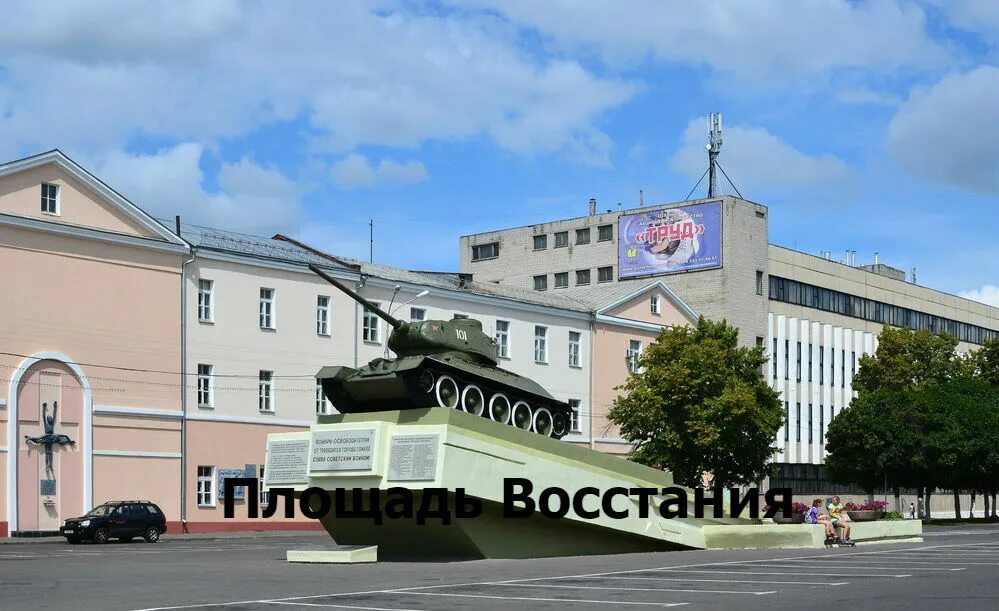 Площадь восстания гомель фото Гомель - Площадь Восстания" - фотоальбом пользователя jouhny_trep на Туристер.Ру