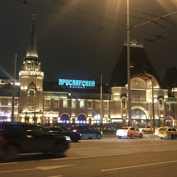 Площадь ярославского вокзала фото Площадь ярославского вокзала - Фото