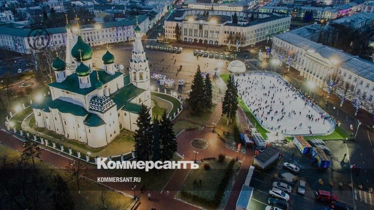 Площади ярославля фото В Ярославле решили не открывать каток на Советской площади - Коммерсантъ Ярослав