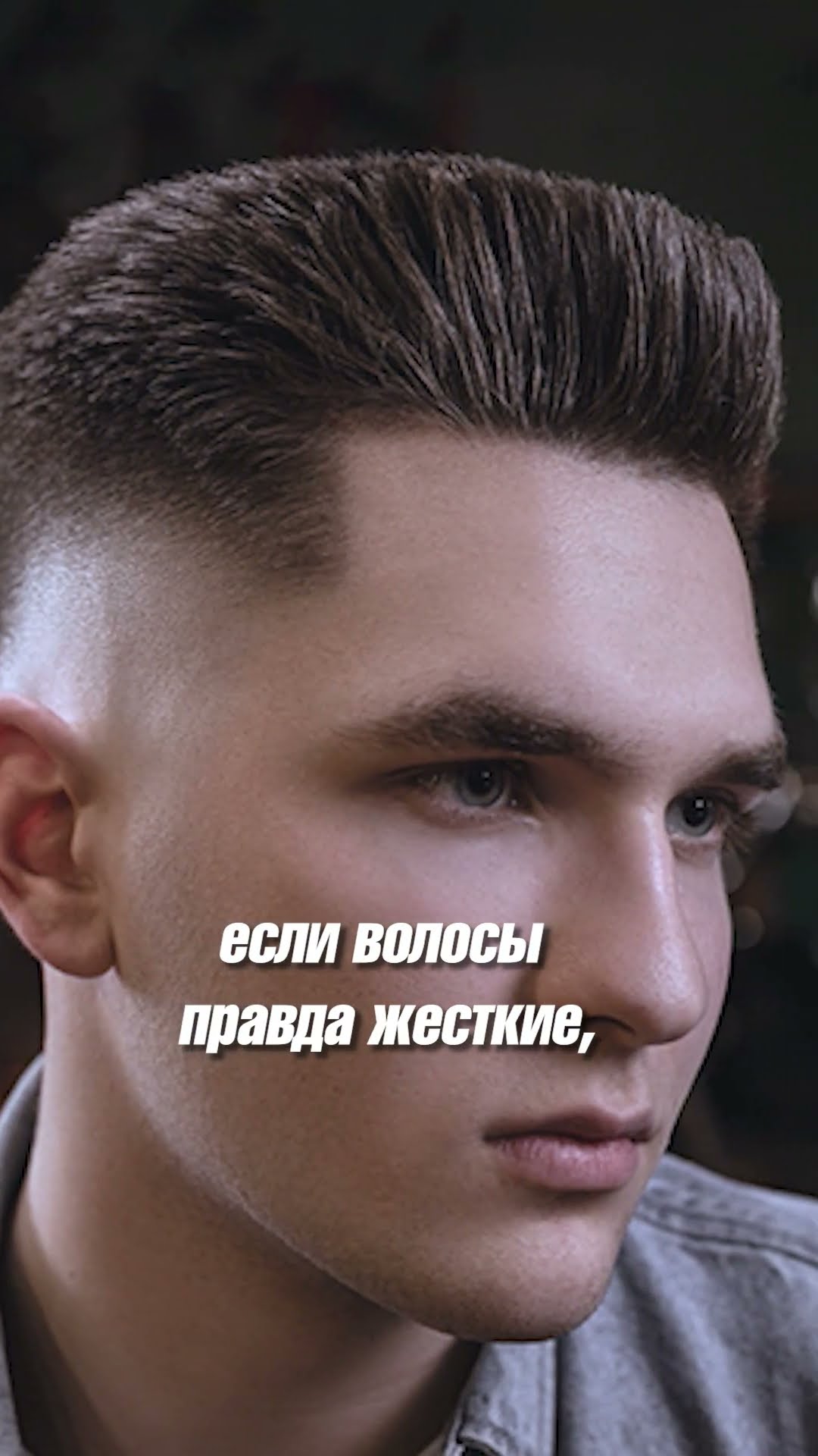 Площадка прическа мужская стрижка Что делать, если ВОЛОСЫ растут ДЫБОМ? #стрижки #прически #мужскойстиль #волосы -