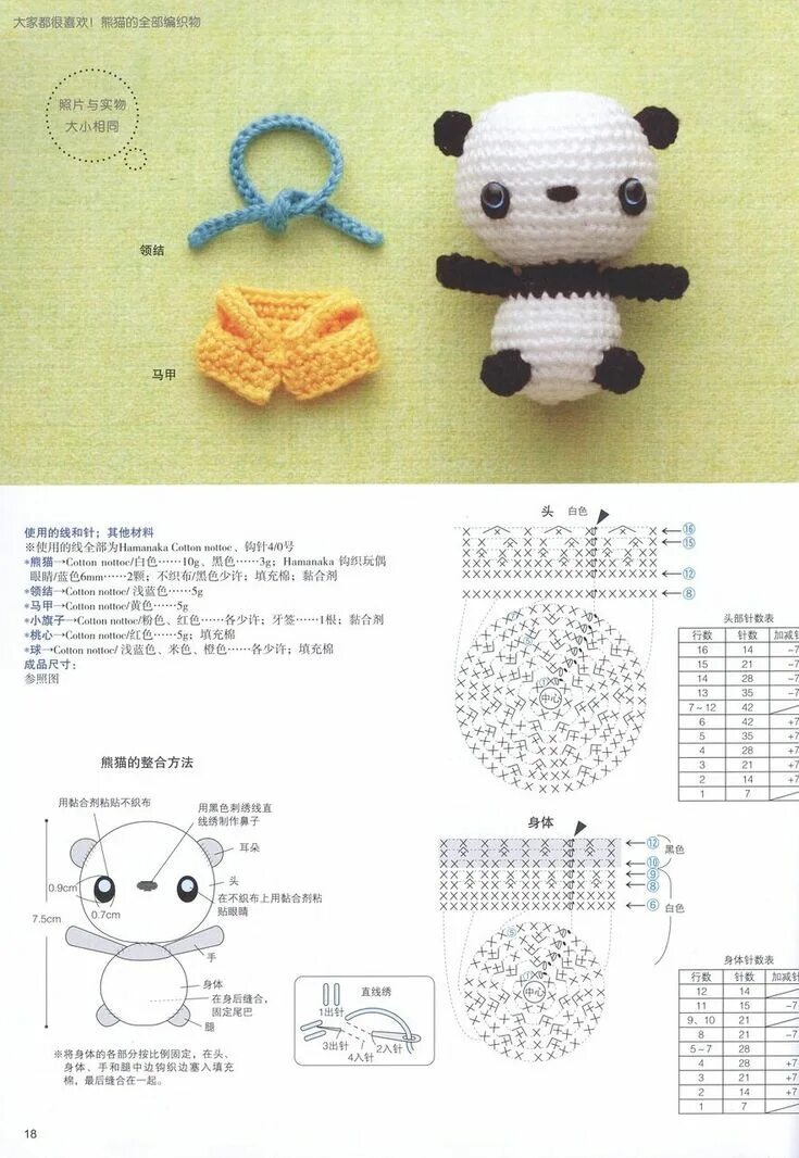 Плоские амигуруми крючком схемы Crochet Lace Vol 3 2013 24 в 2022 г Связаные крючком куклы, Вязаный крючком крол