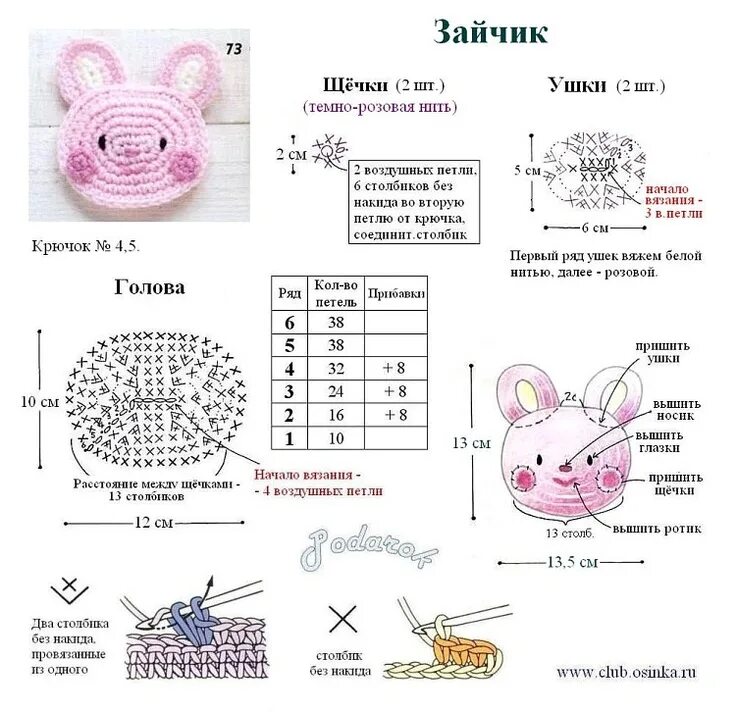 Плоские игрушки крючком поворотными рядами схема Gallery.ru / Фото #59 - Схемы - lesenok55 Схемы вязания крючком, Вязание крючком