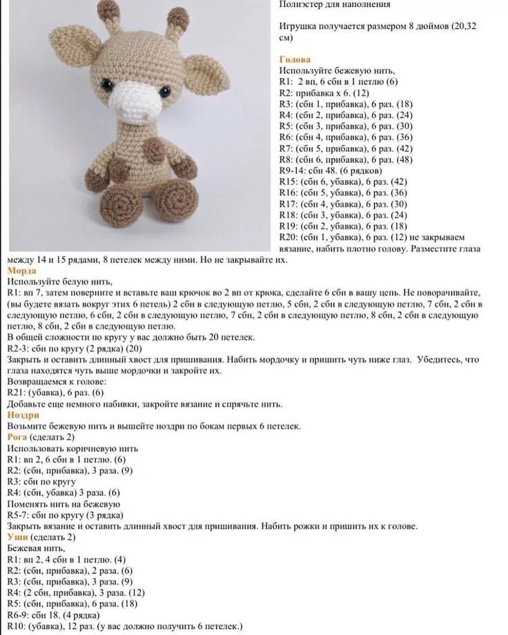 Плоские игрушки крючком схемы и описание Image gallery Вязанный крючком жираф, Связанный крючком кролик, Собака вязание к