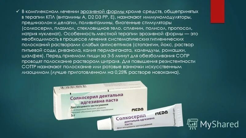Плоский лишай фото и описание Картинки ДЛЯ ОПОЯСЫВАЮЩЕГО ЛИШАЯ ХАРАКТЕРНО АККРЕДИТАЦИЯ