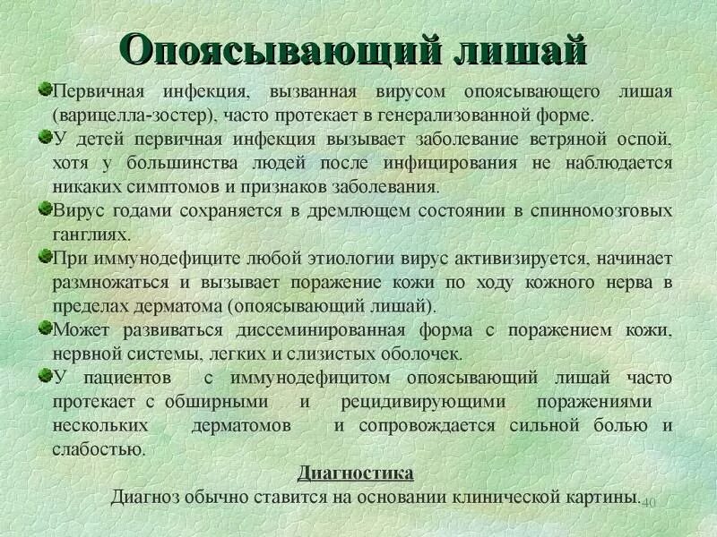 Плоский лишай фото у человека лечение Ответы Mail.ru: Боль в животе