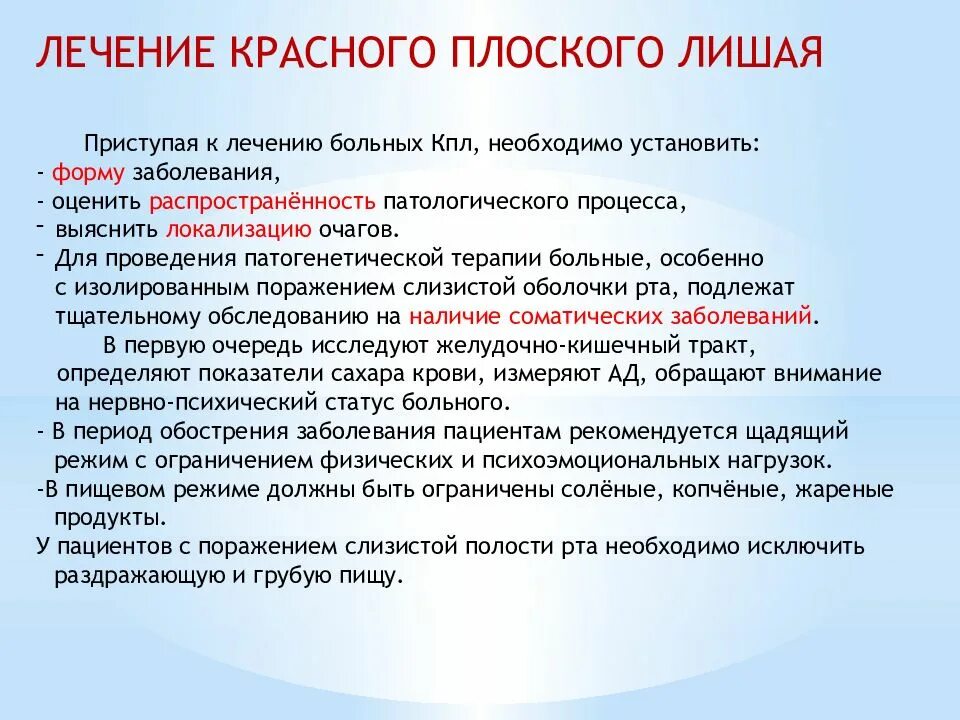 Плоский лишай фото у человека лечение Красный плоский лишай у человека - CollectPhoto.ru