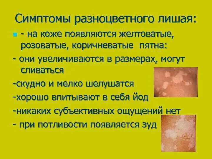Плоский лишай фото у человека симптомы лечение Чем лечить лишай у ребёнка: 6 основных принципов терапии