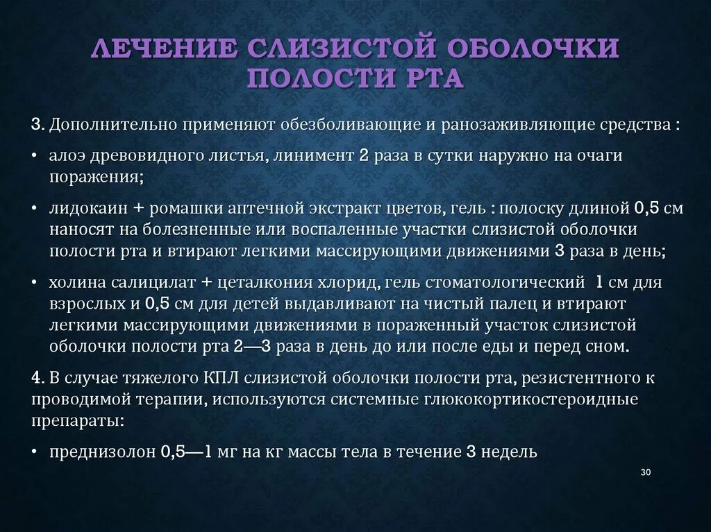 Плоский лишай полости рта фото Красный плоский лишай (КПЛ). Псориаз (П) - презентация онлайн