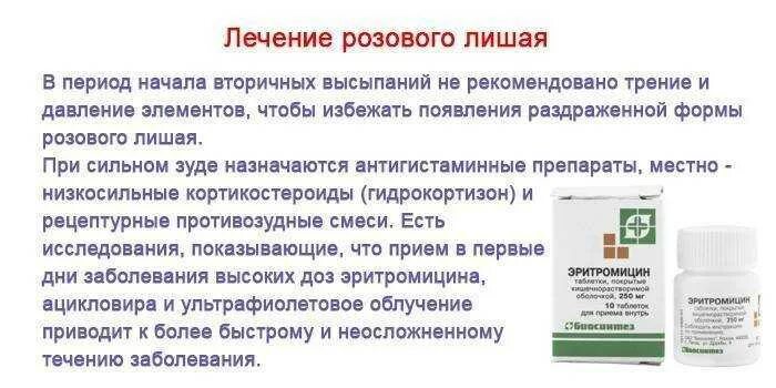 Плоский розовый лишай фото и лечение Стригущий лишай у человека. симптомы, причины, лечение для взрослых и детей