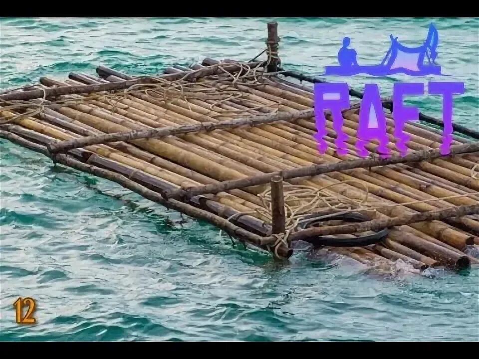 Плот деревянный фото Направление на Garavan Town (Raft) - YouTube