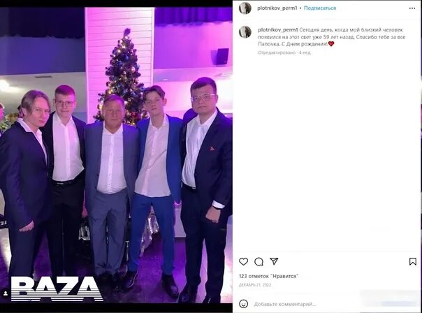 Плотников пермь фото Рубрика "Не у нас" У депутата Владимира Плотникова из Перми, который призывает б