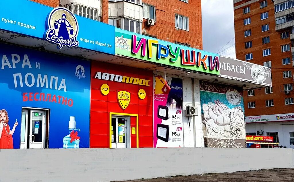 Плотникова фото нижний новгород АвтоПлюс, auto parts and accessories store, Nizhniy Novgorod, Plotnikova Street,