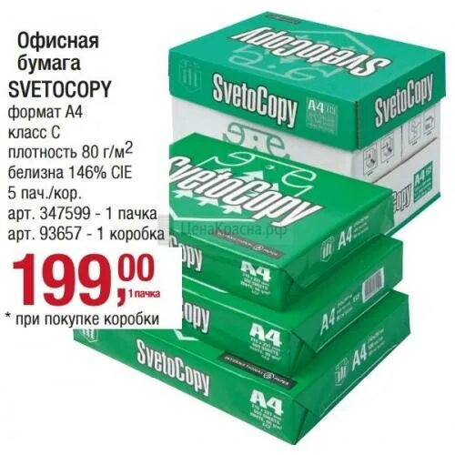 Плотность бумаги для принтера фото Публикации B29 - Страница 18 - Форум oil-club.ru - Выбор моторных масел, трансми